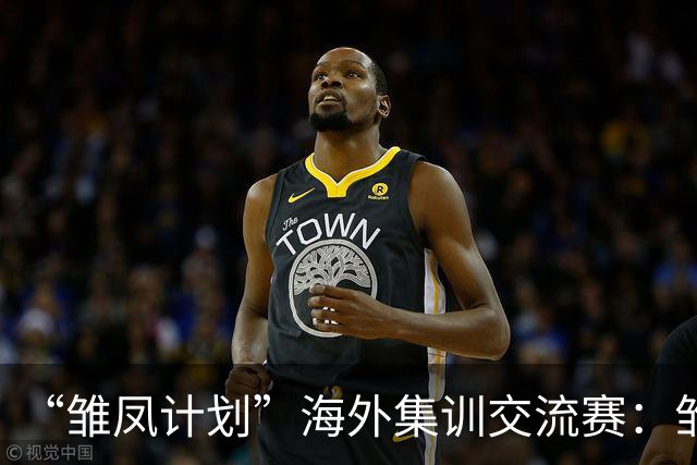 “雏凤计划”海外集训交流赛：雏凤U15队9-0莱加内斯U15女足