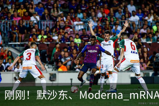 刚刚！默沙东、Moderna mRNA癌症疫苗3期详细结果出炉