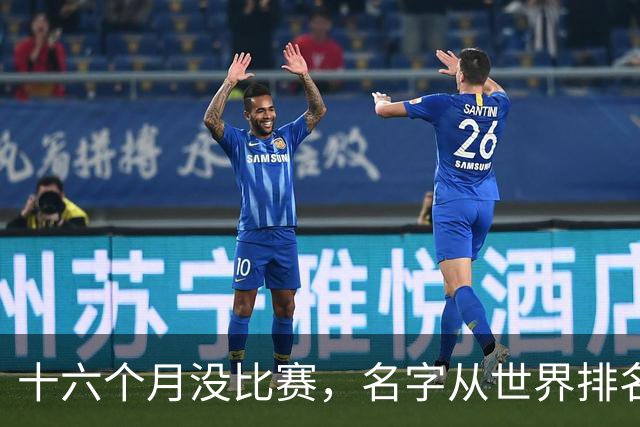 十六个月没比赛，名字从世界排名上消失：19岁的全红婵，还能自己走回去吗？