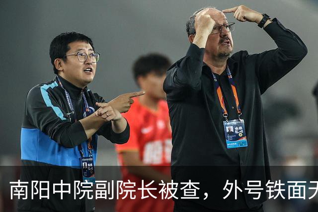 南阳中院副院长被查，外号铁面无私“绝对女汉子”，结果是“超级好演员”