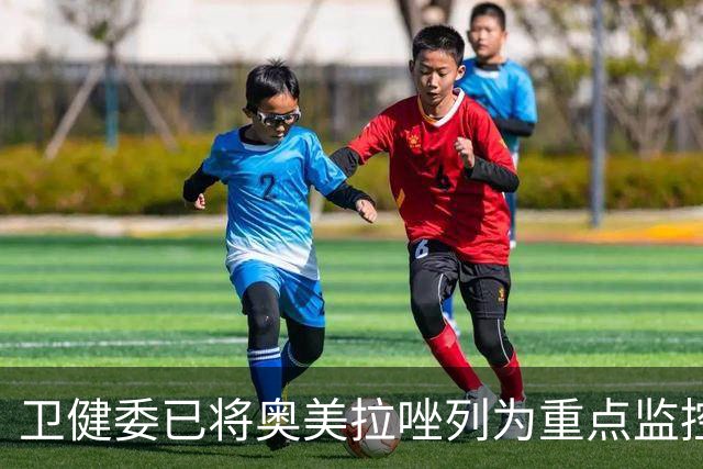 卫健委已将奥美拉唑列为重点监控药物！医生：服用千万注意4个点