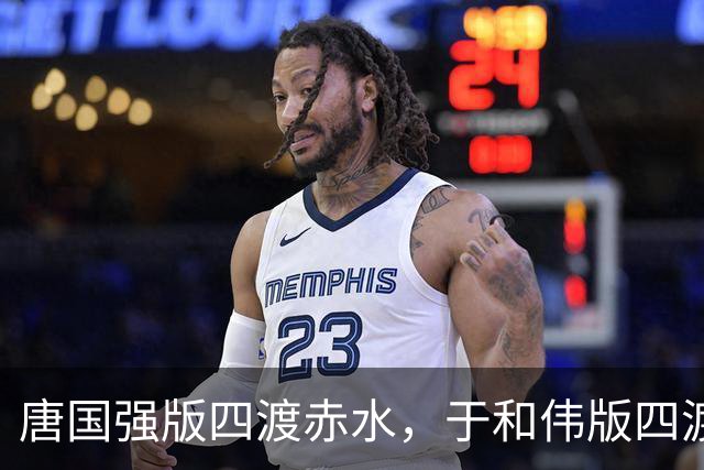 唐国强版四渡赤水，于和伟版四渡赤水，一个用脚走，一个用脑算