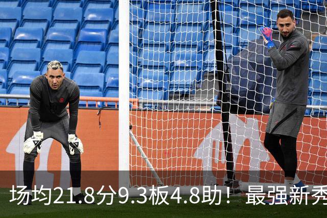 场均21.8分9.3板4.8助！最强新秀首年或进全明星，勇士真捡到宝了