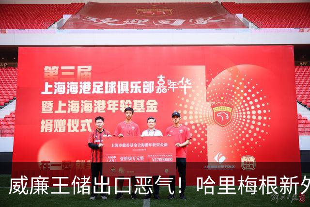 威廉王储出口恶气！哈里梅根新外号“喷火器”，和解第一步就犯蠢