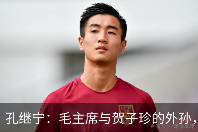 孔继宁：毛主席与贺子珍的外孙，深受毛主席喜爱，如今生活十分低调
