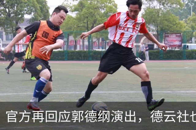 官方再回应郭德纲演出，德云社也受牵连，难怪杨议说他在笼子里