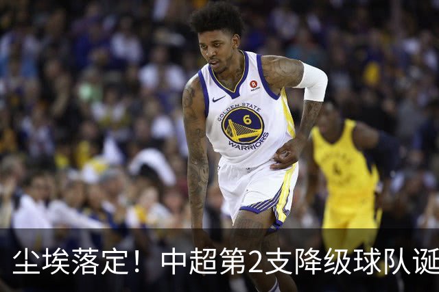 尘埃落定！中超第2支降级球队诞生