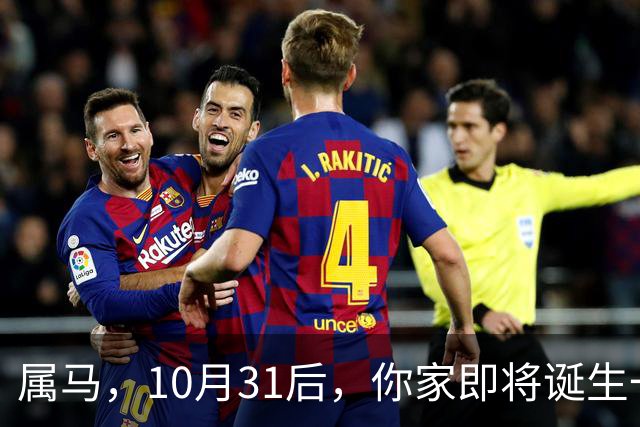 属马，10月31后，你家即将诞生一位“举世瞩目的大人物”，请珍惜