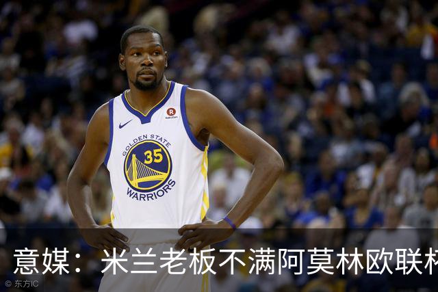意媒：米兰老板不满阿莫林欧联杯输球，本轮意甲米兰遭遇伤病问题