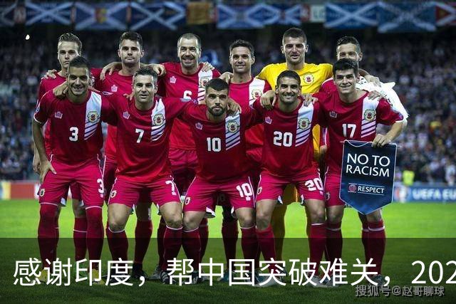 感谢印度，帮中国突破难关，2026年成为中国工业全面崛起里程碑