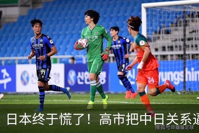 日本终于慌了！高市把中日关系逼入死局，连自己人都看不下去了