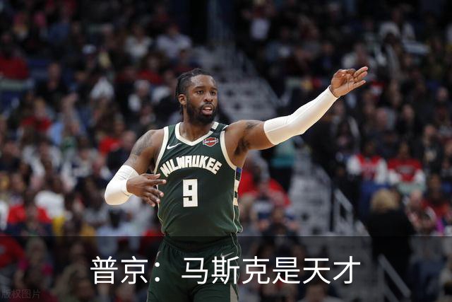 普京：马斯克是天才