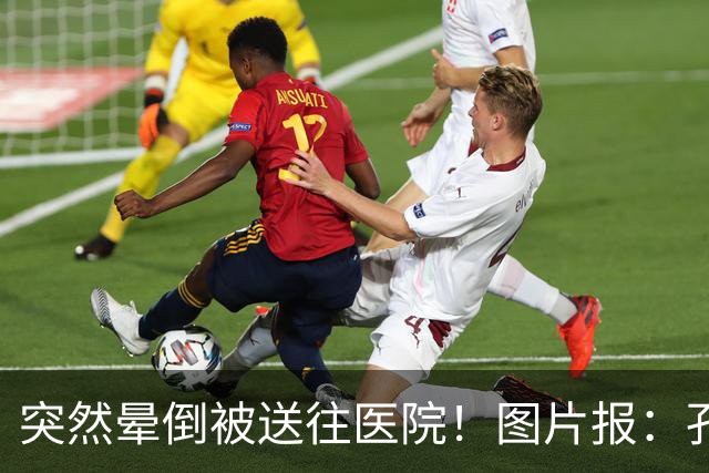 突然晕倒被送往医院！图片报：孔帕尼目前身体情况稳定