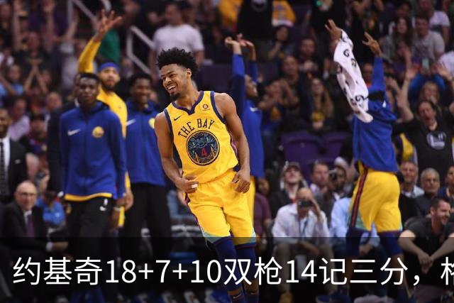 约基奇18+7+10双枪14记三分，格林6中1狄龙遭驱逐，掘金力克太阳