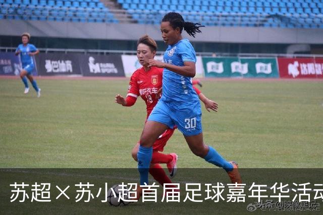 苏超×苏小超首届足球嘉年华活动在南京江北新区砂之船圆满收官