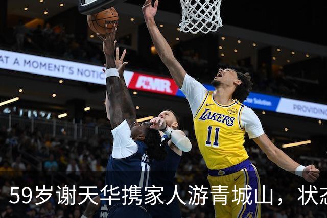 59岁谢天华携家人游青城山，状态比妻子年轻很多，儿子和他很像