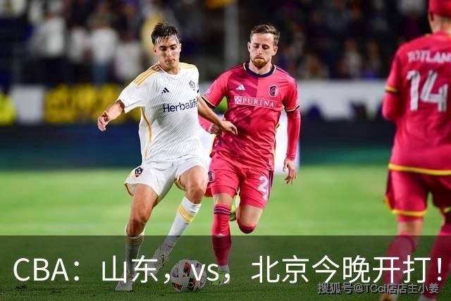 CBA：山东，vs，北京今晚开打！没想到邱彪赛前这样说，李楠说的很实在
